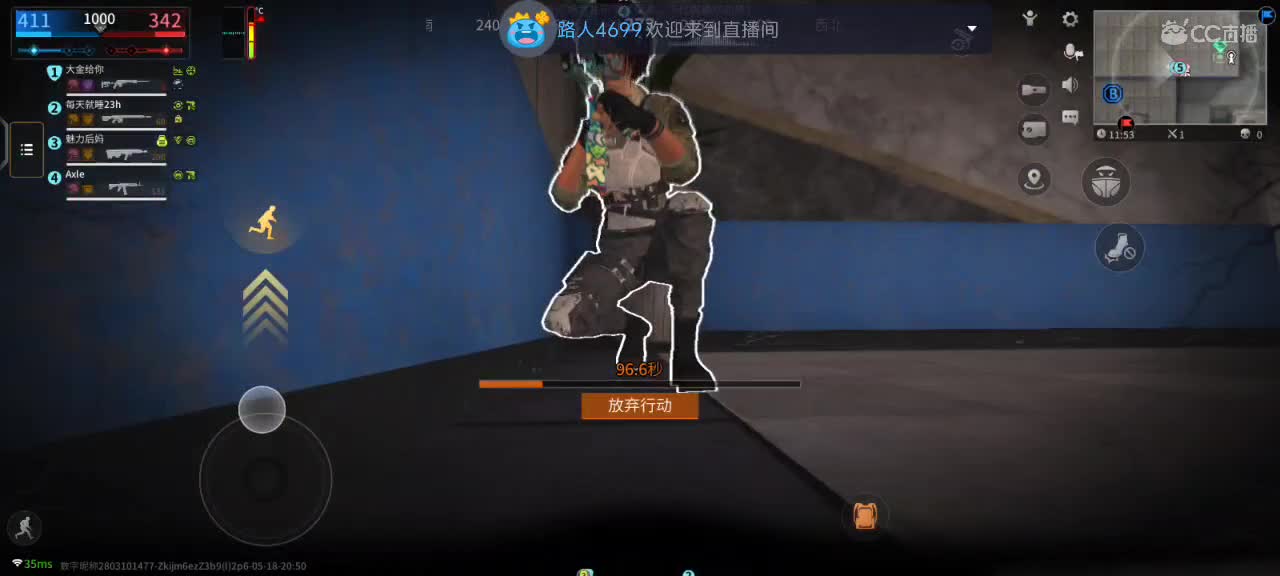 玩会 第3段