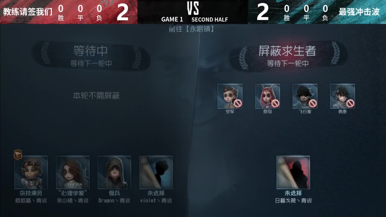 【重播】2024IVL夏季赛训练营 第9段