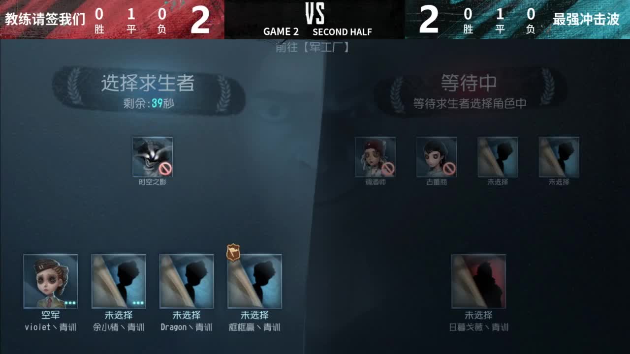【重播】2024IVL夏季赛训练营 第10段