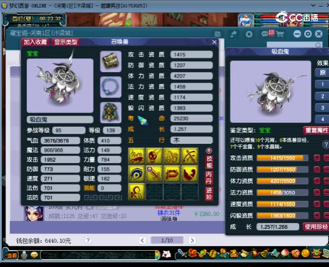 【主播点评】吸血鬼