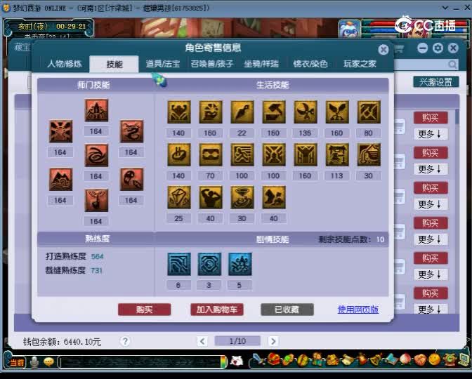 【主播点评】凌波城