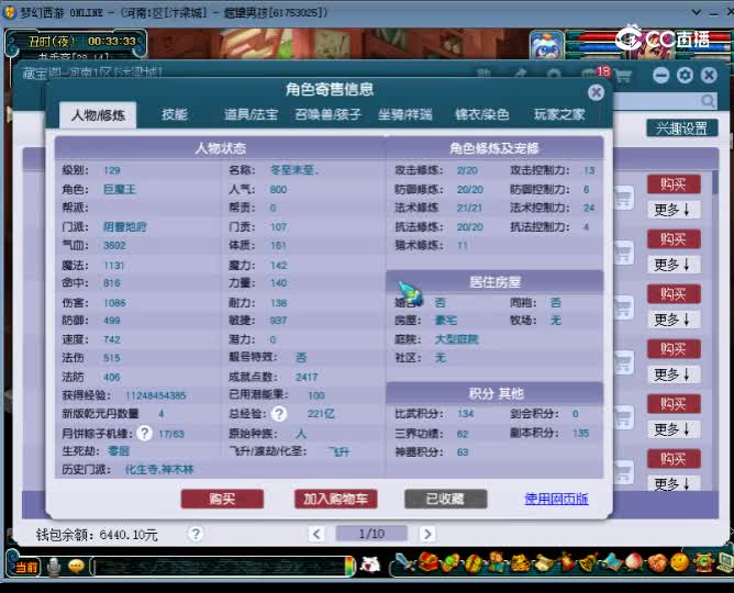 【主播点评】阴曹地府