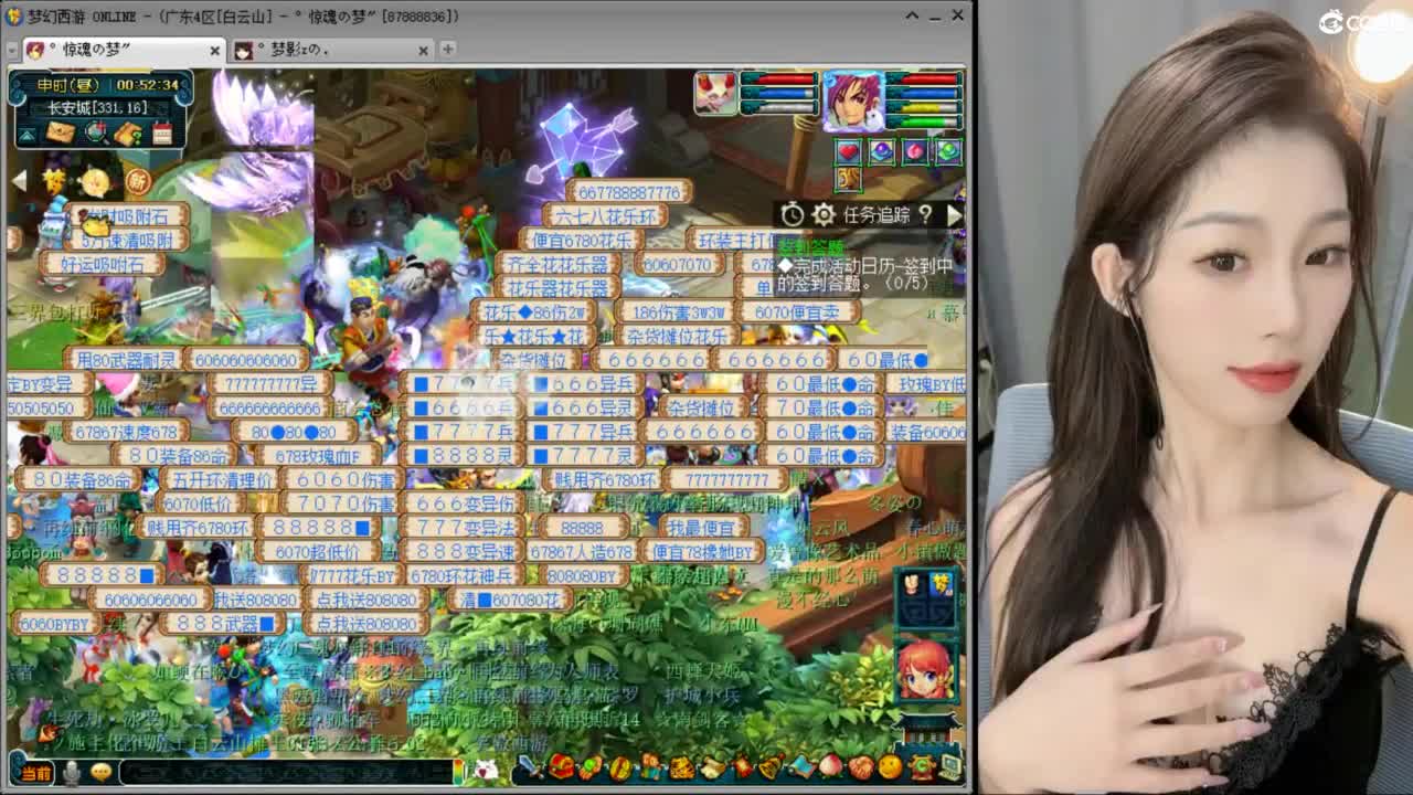 赔电费主播 第2段