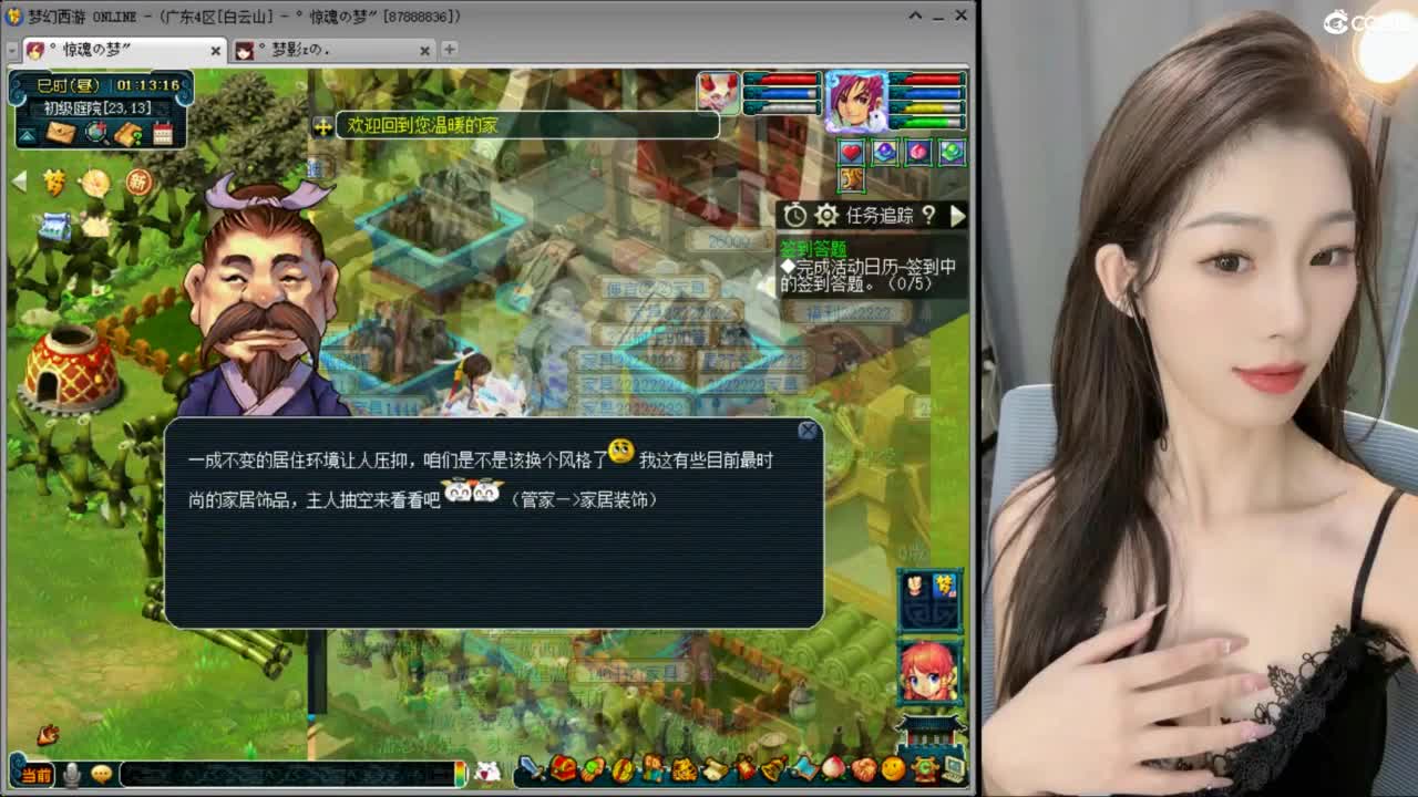 赔电费主播 第3段