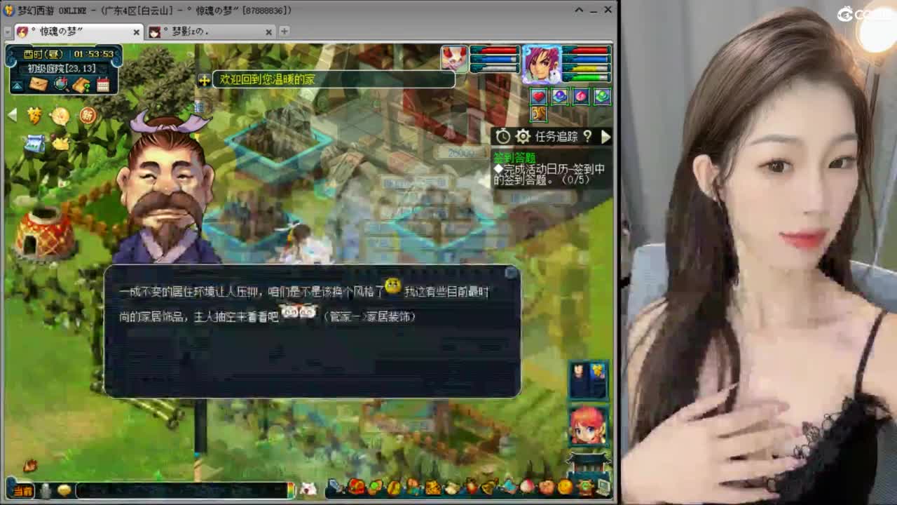 赔电费主播 第4段