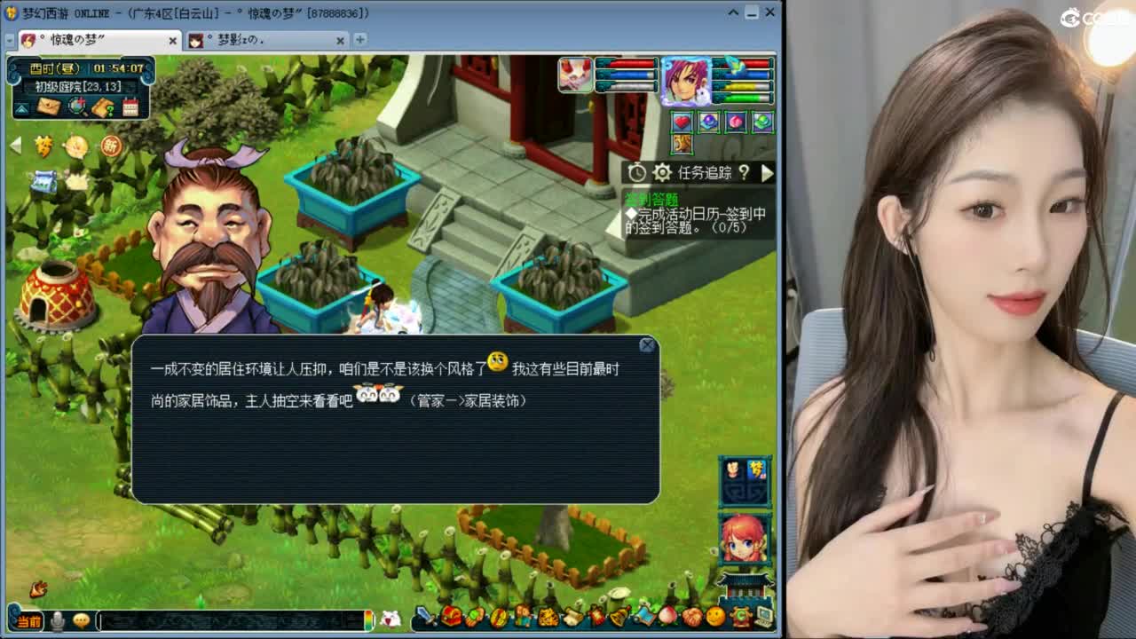 赔电费主播 第5段