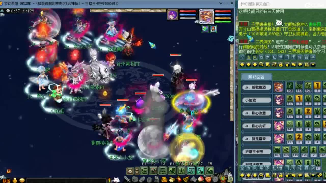 雨哥啊-指挥第一视角PK 第3段