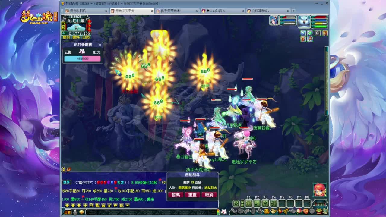 汴梁城159凌波四秒7 第4段