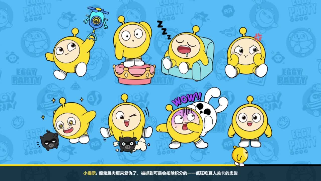 我回蛋圈打怪兽 第3段