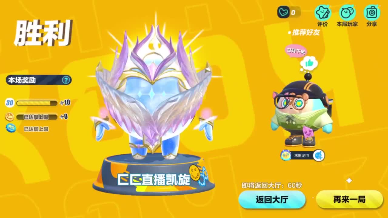 我回蛋圈打怪兽 第9段