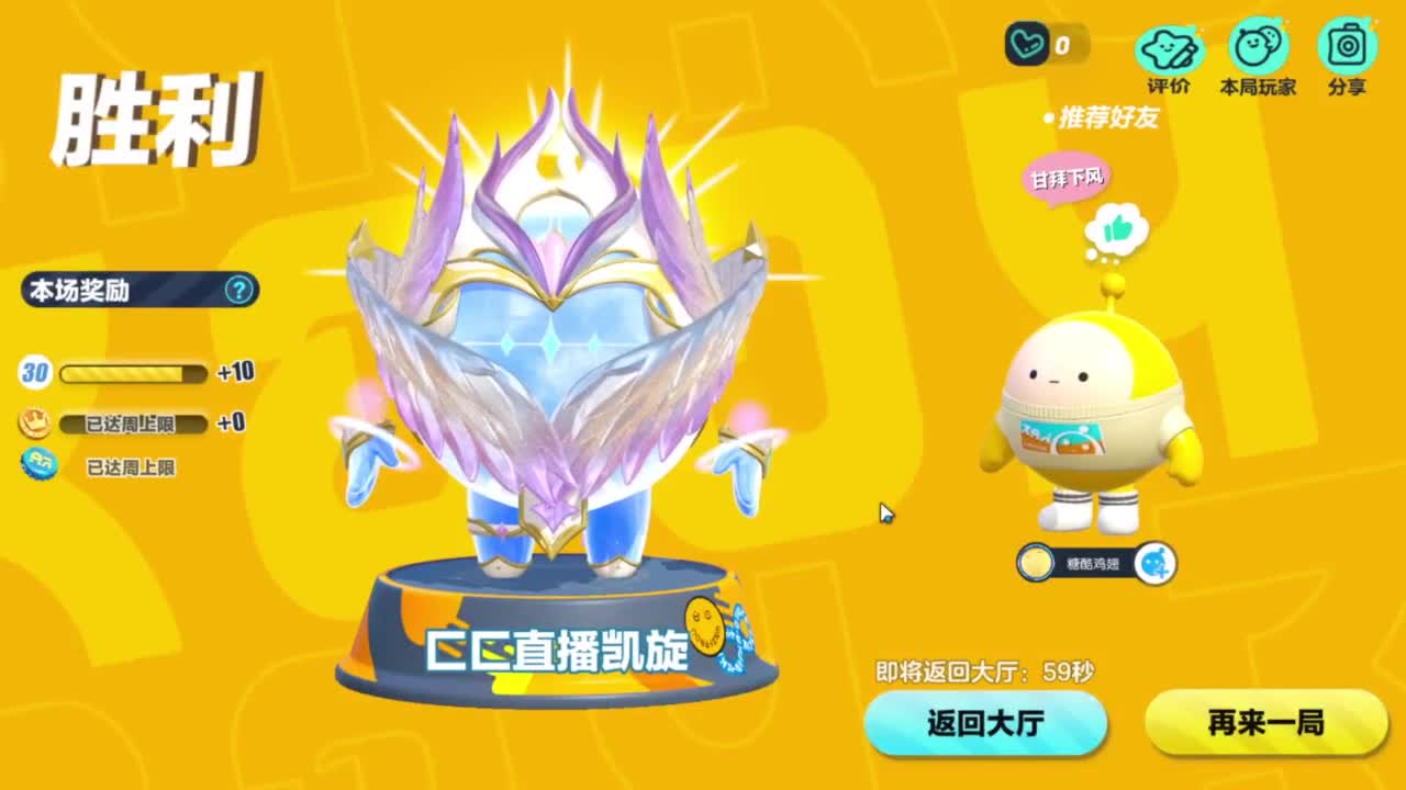 我回蛋圈打怪兽 第10段
