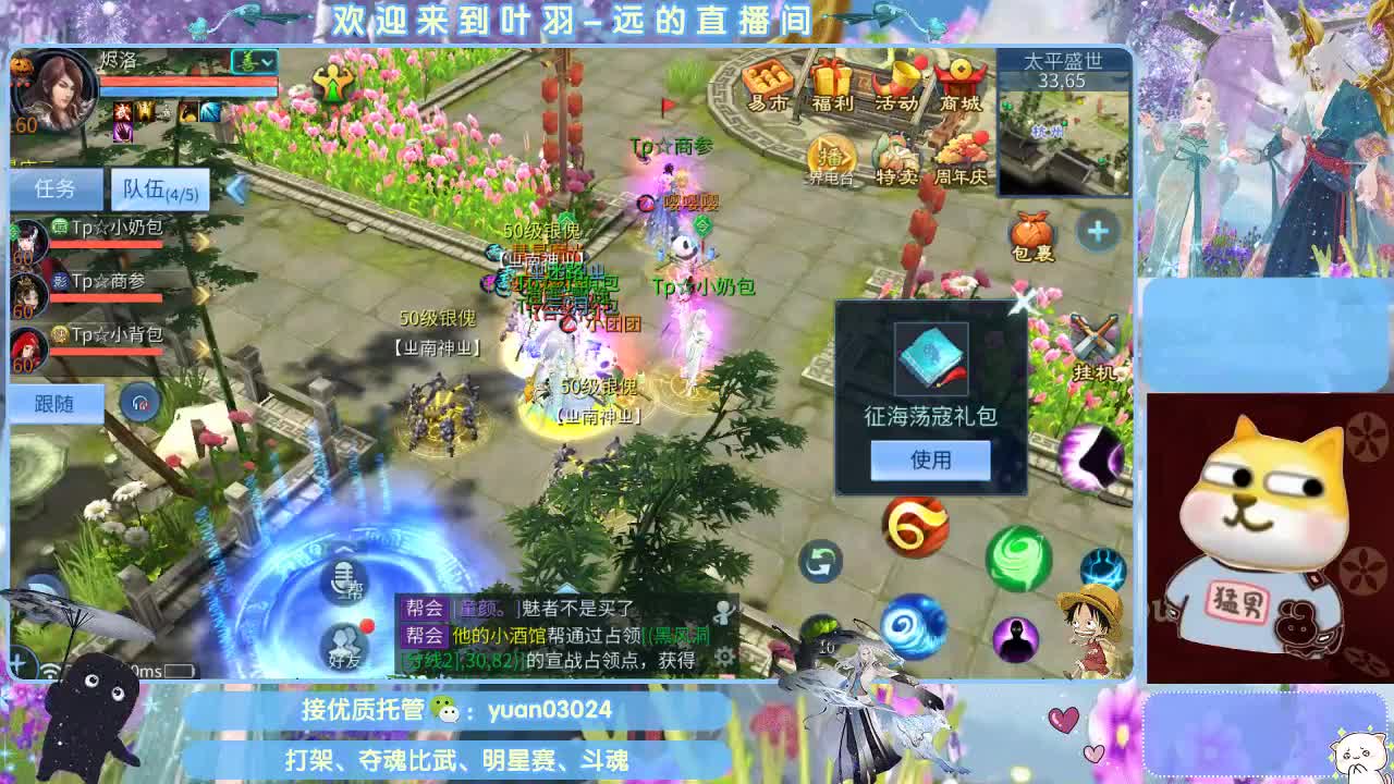团队接新老区资源。 第10段