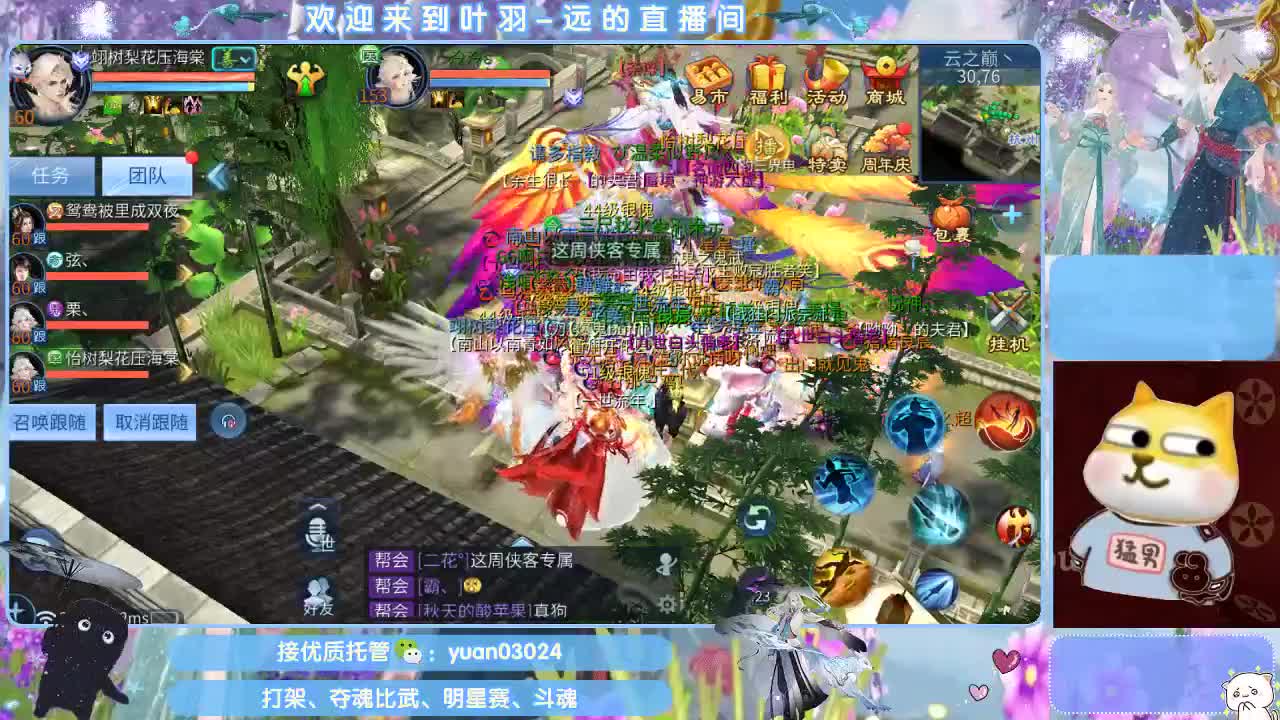 团队接新老区资源。 第11段