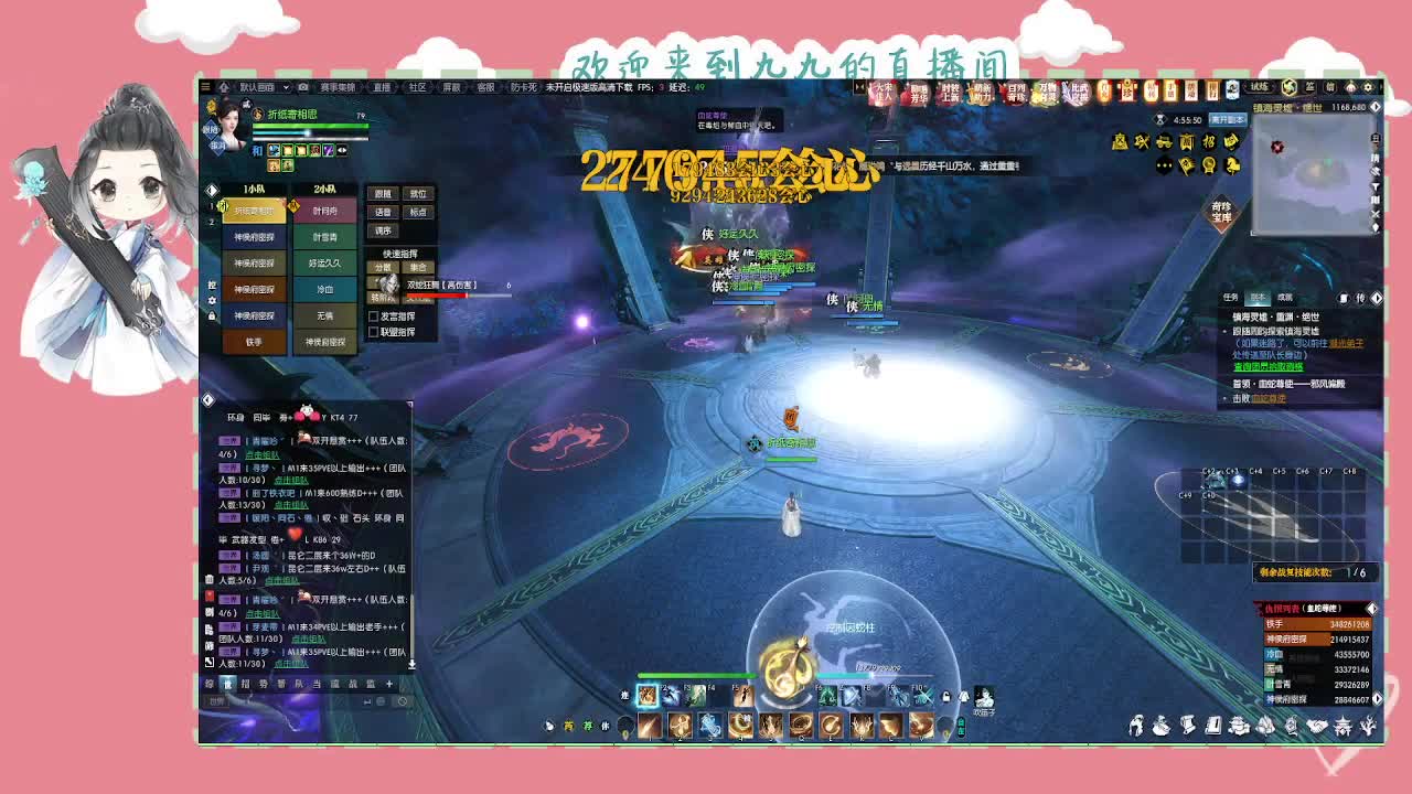 大宋佳人 第4段