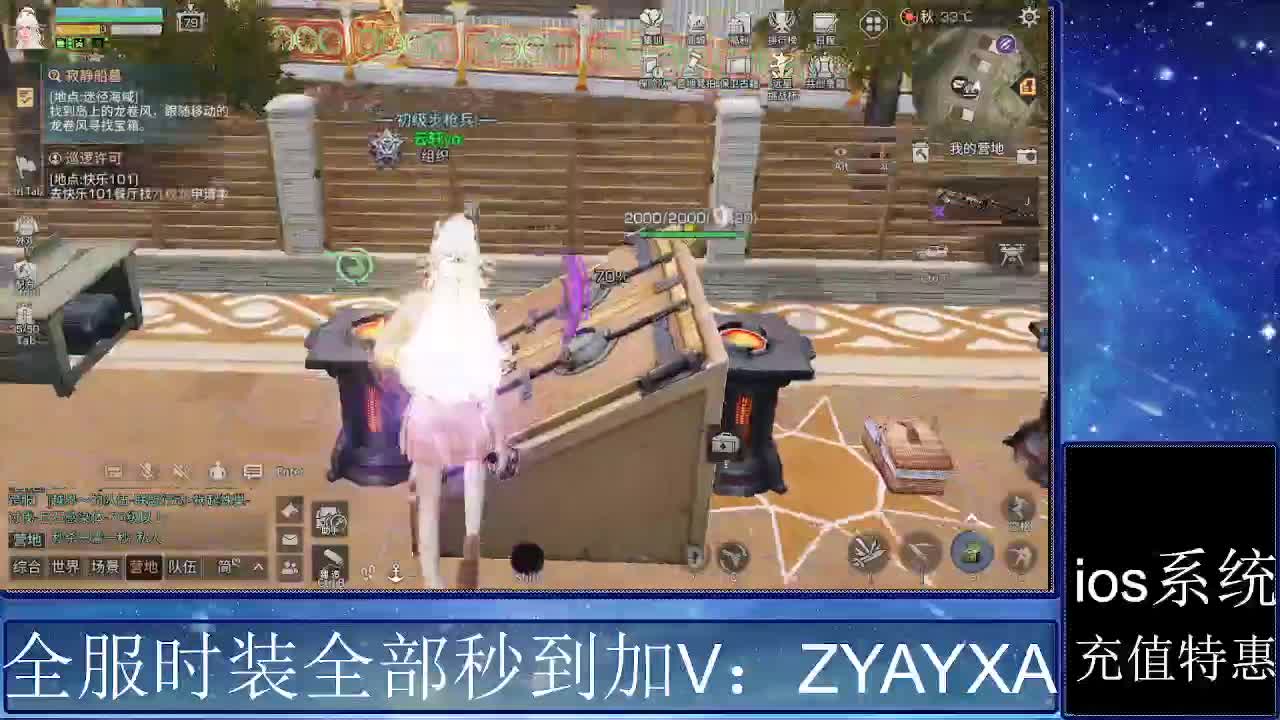 共创服时装兑换秒到！ 第2段