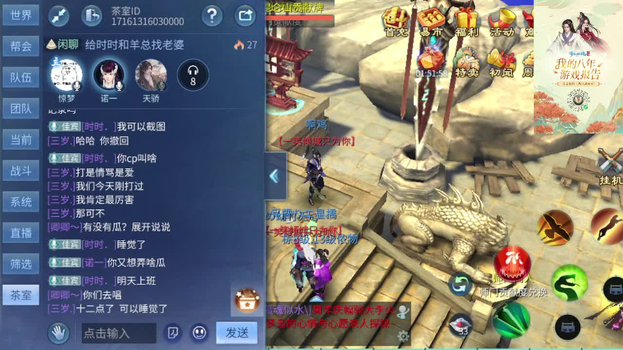 接所有区托管，打架，升级打造 第7段