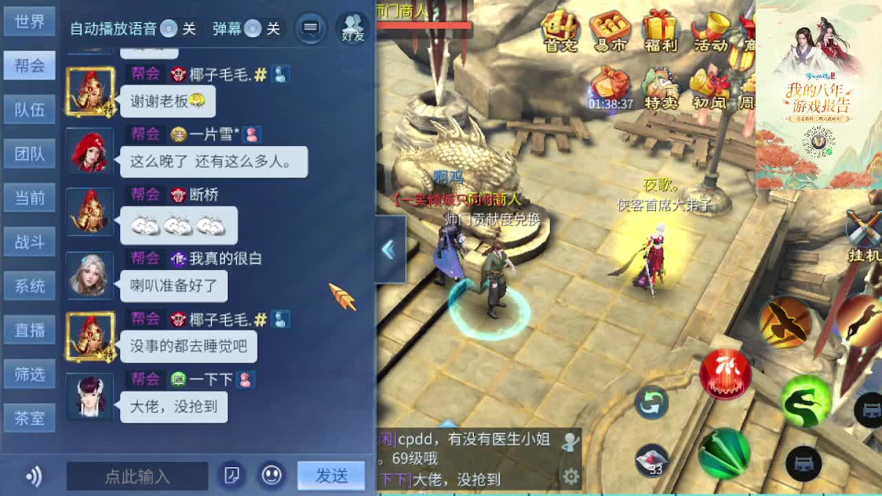 接所有区托管，打架，升级打造 第8段