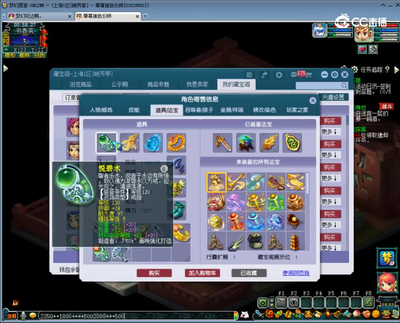 【主播点评】凌波城