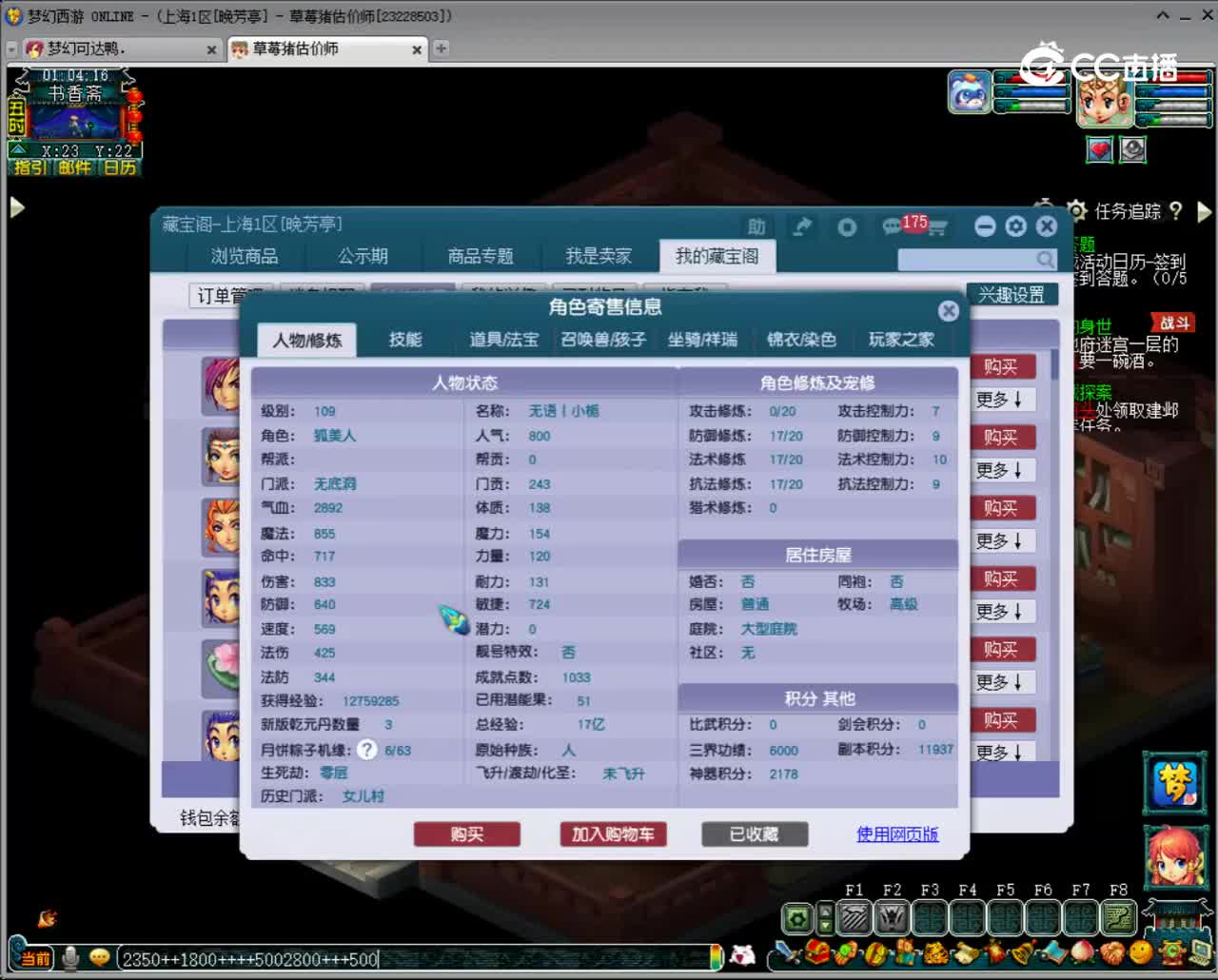 【主播点评】无底洞