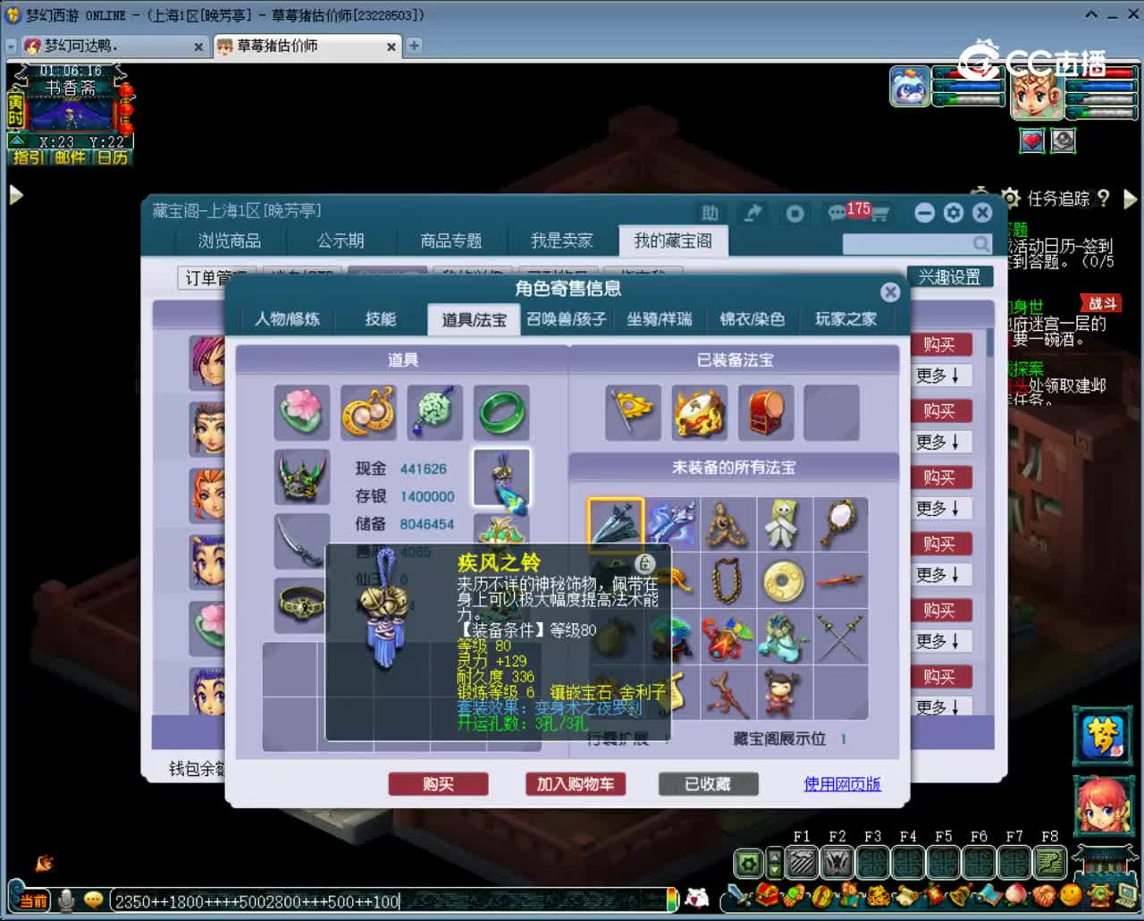 【主播点评】大唐官府