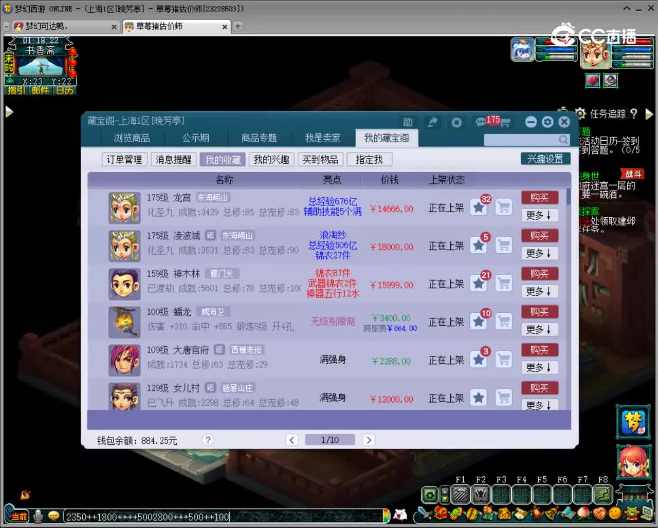 【主播点评】蟠龙