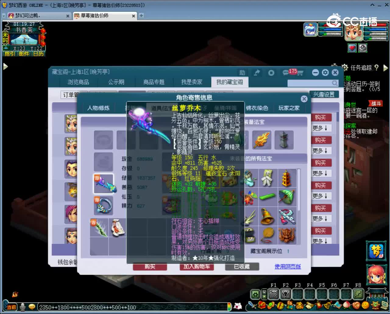 【主播点评】凌波城