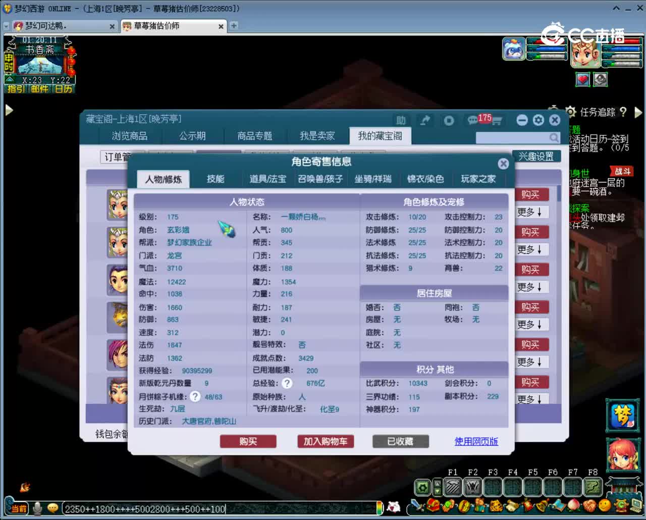 【主播点评】龙宫