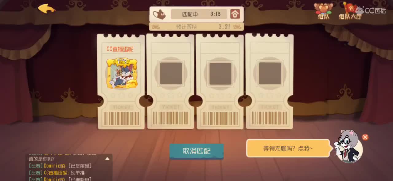 猫鼠启动 第6段