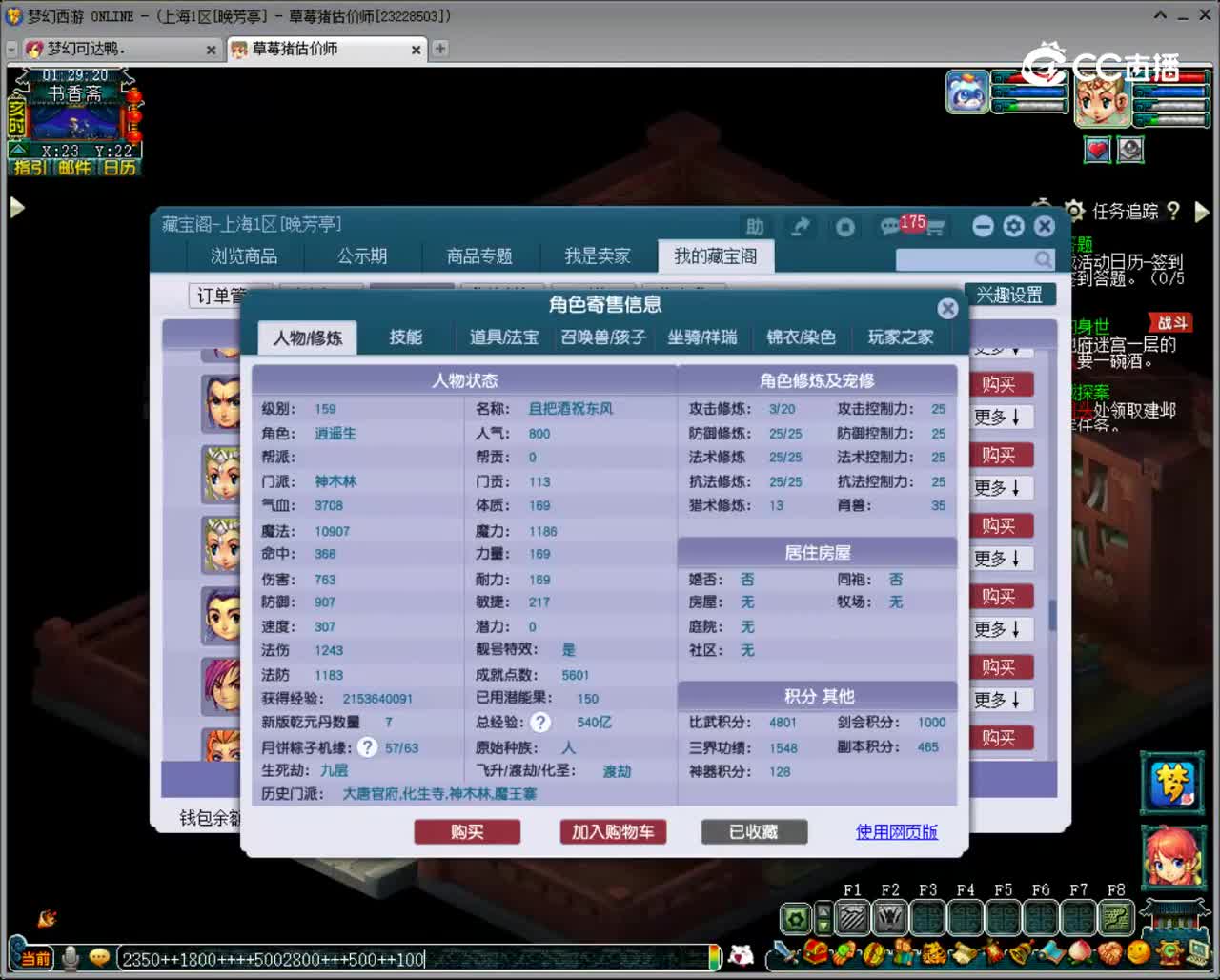 【主播点评】神木林