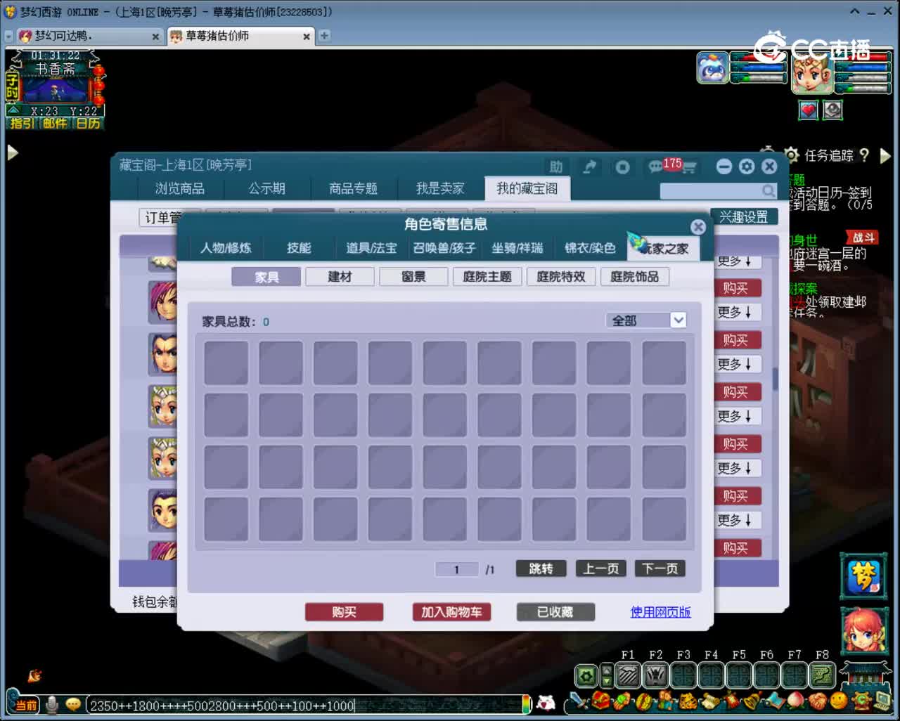 【主播点评】五庄观