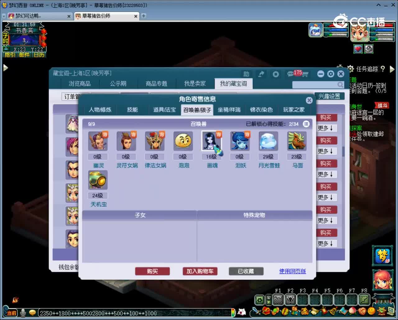 【主播点评】方寸山