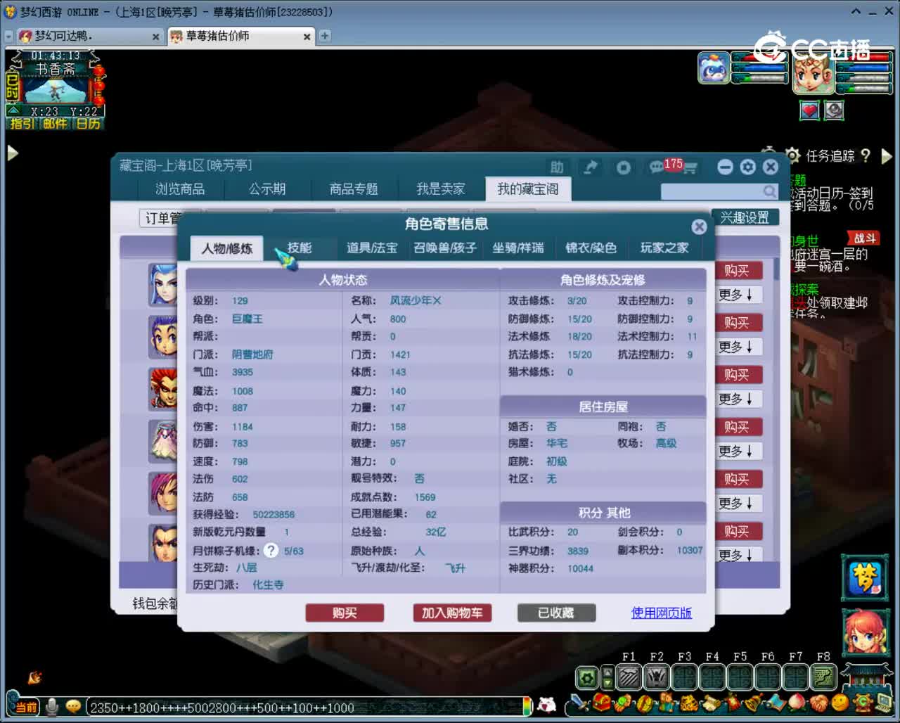 【主播点评】阴曹地府