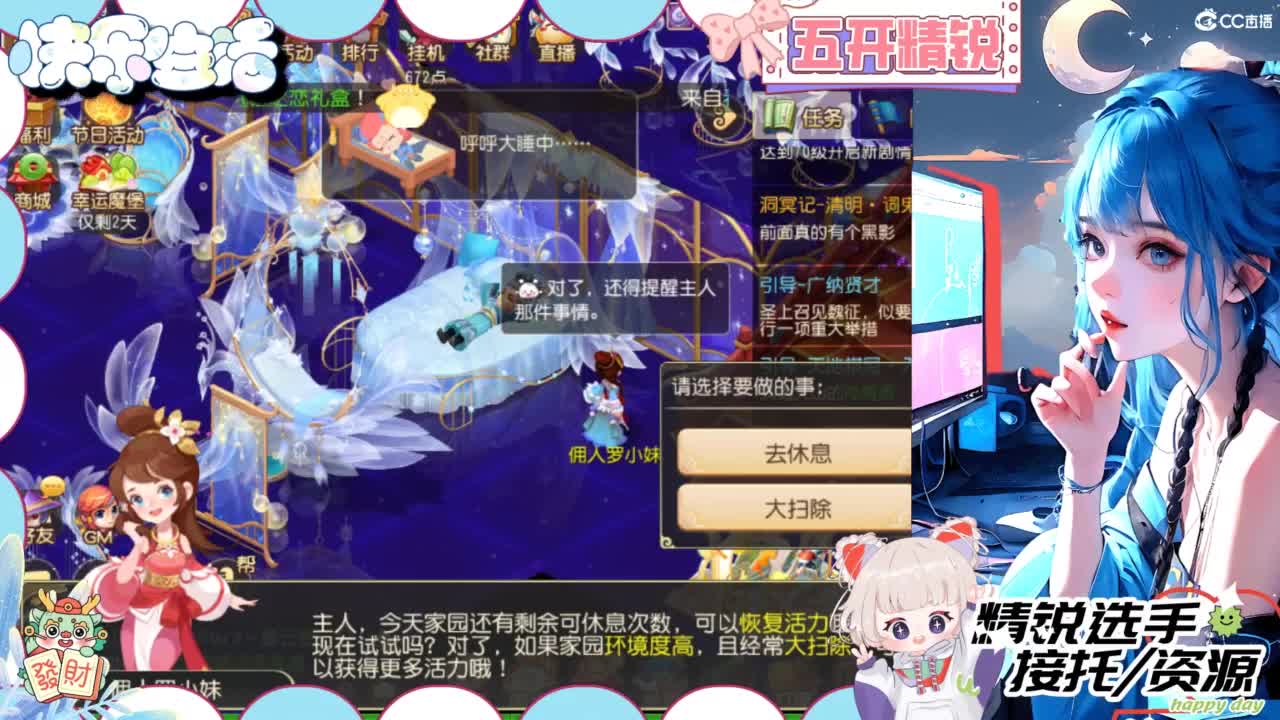 接精锐各种资源 第1段