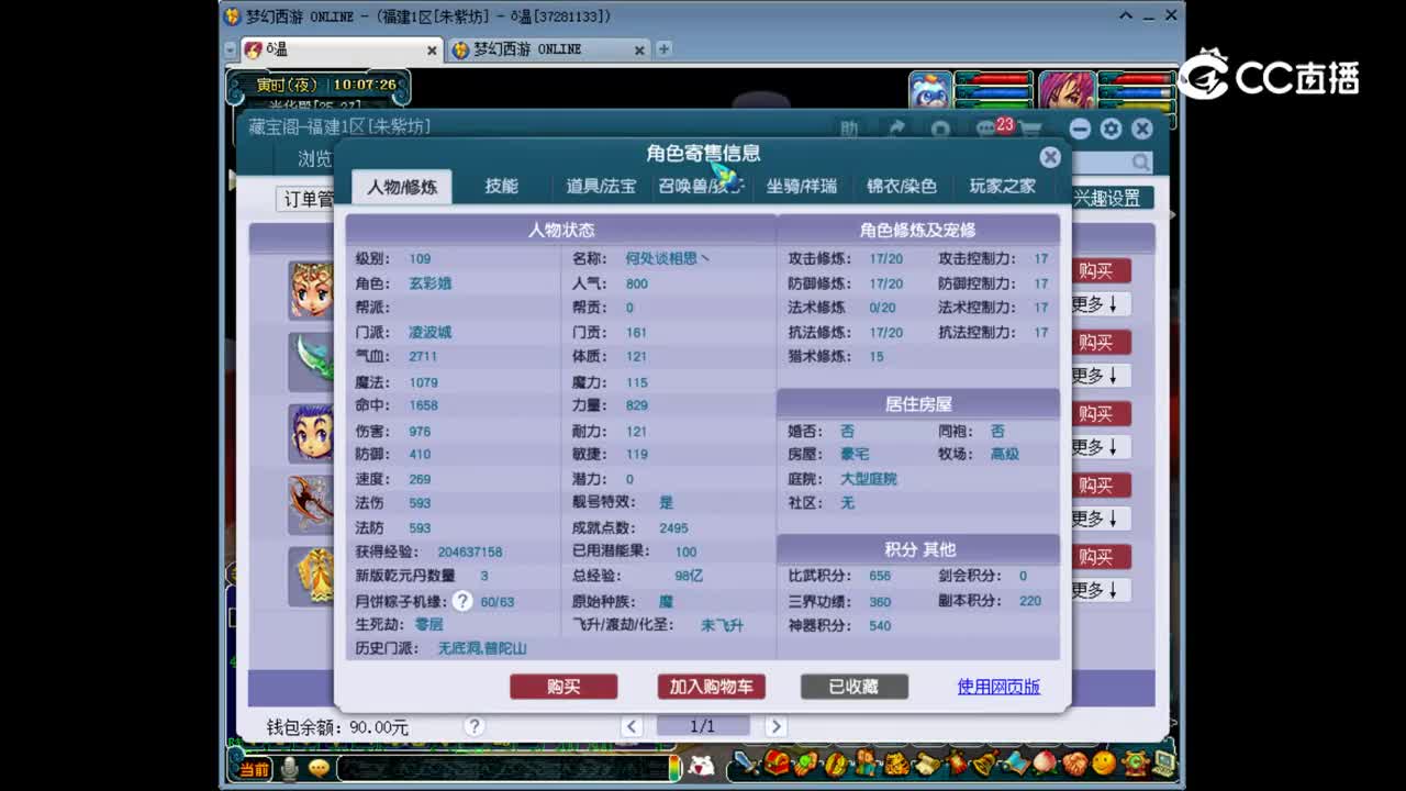 【主播点评】凌波城