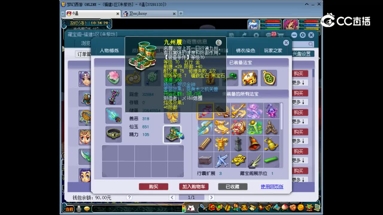 【主播点评】无底洞