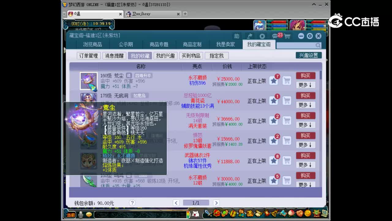 【主播点评】荒尘