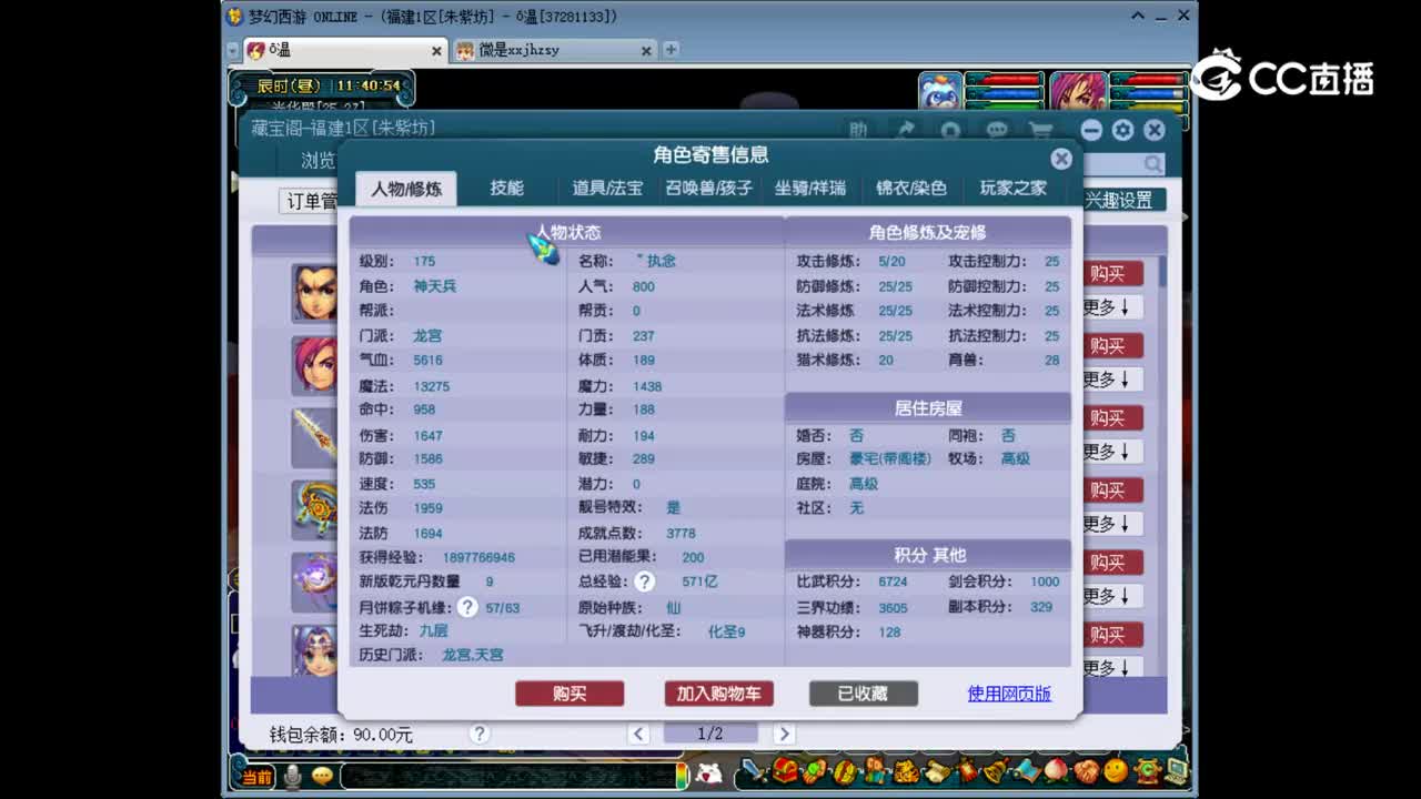 【主播点评】龙宫