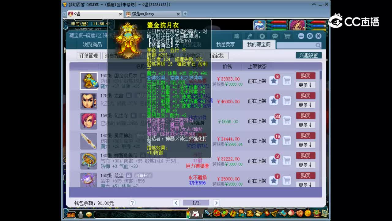 【主播点评】鎏金浣月衣