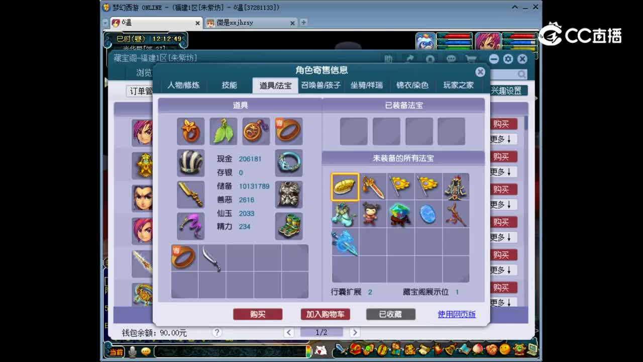【主播点评】大唐官府