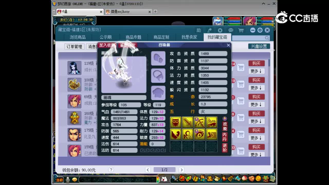 【主播点评】画魂