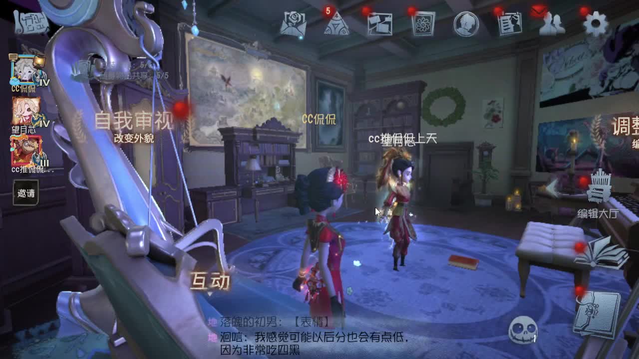困欸~~~ 第3段