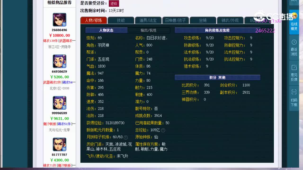 【主播点评】26686496