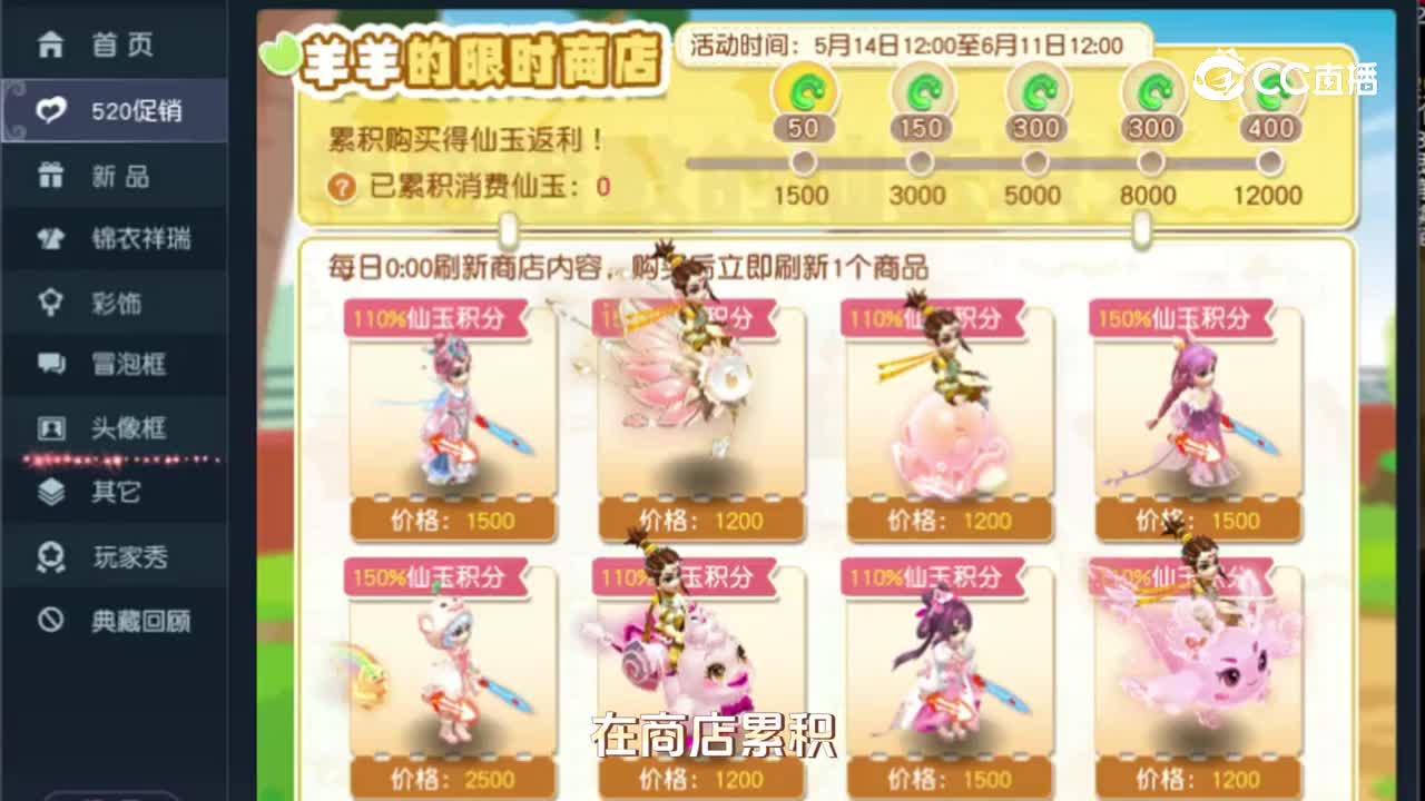 520联动