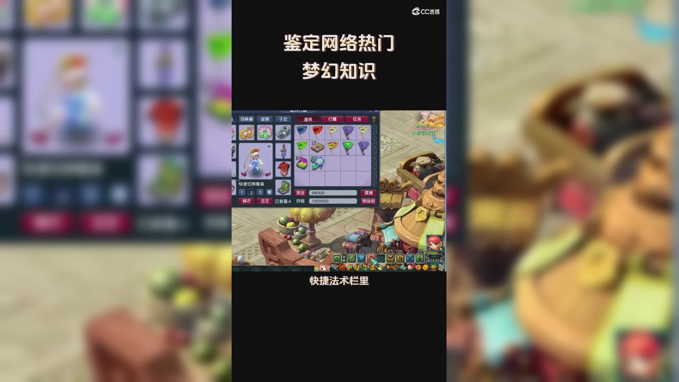 【梦幻短视频】鉴定网络热门梦幻知识#论坛菌#
