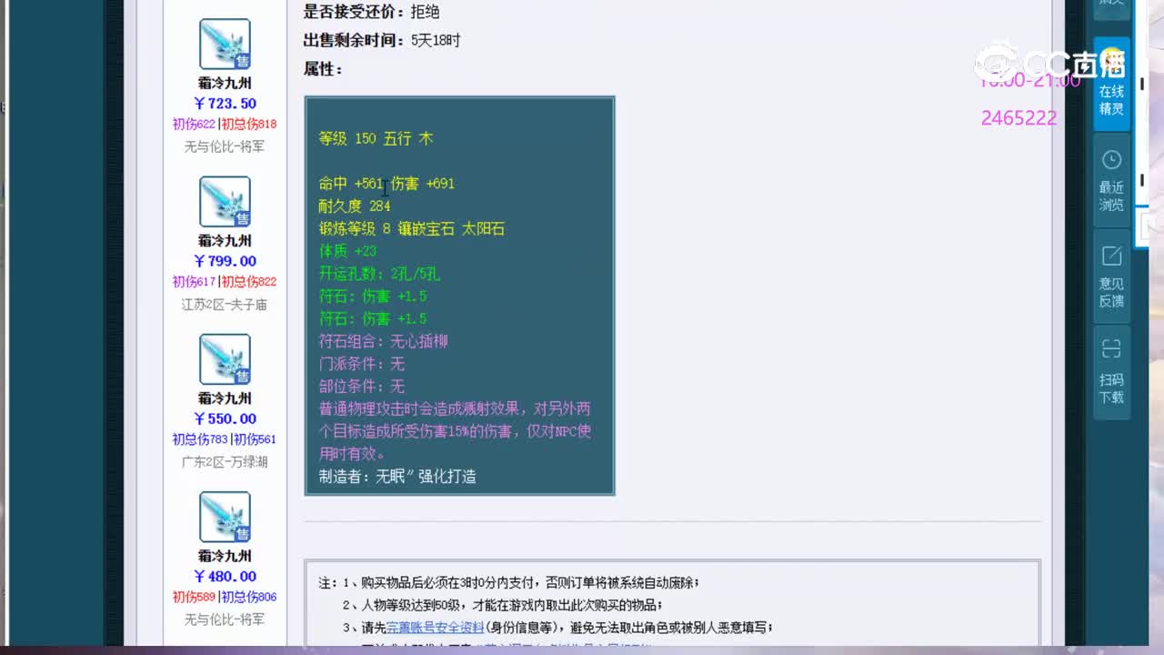【主播点评】霜冷九州