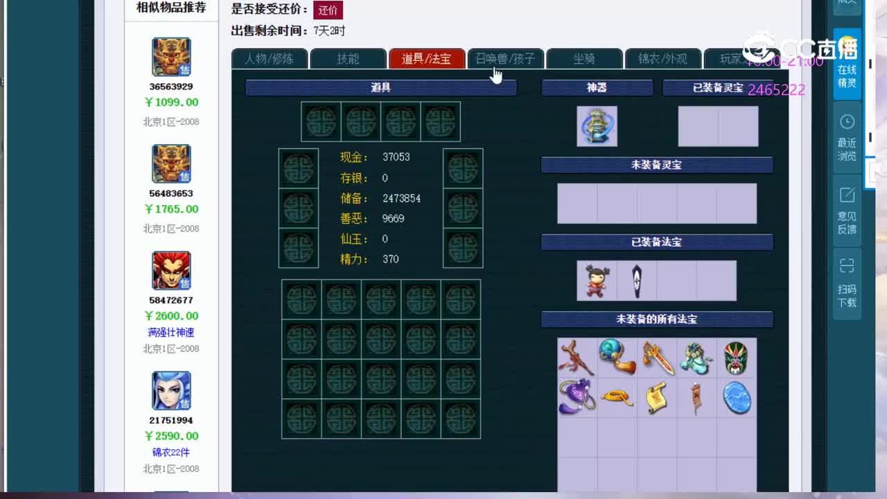 【主播点评】65053906