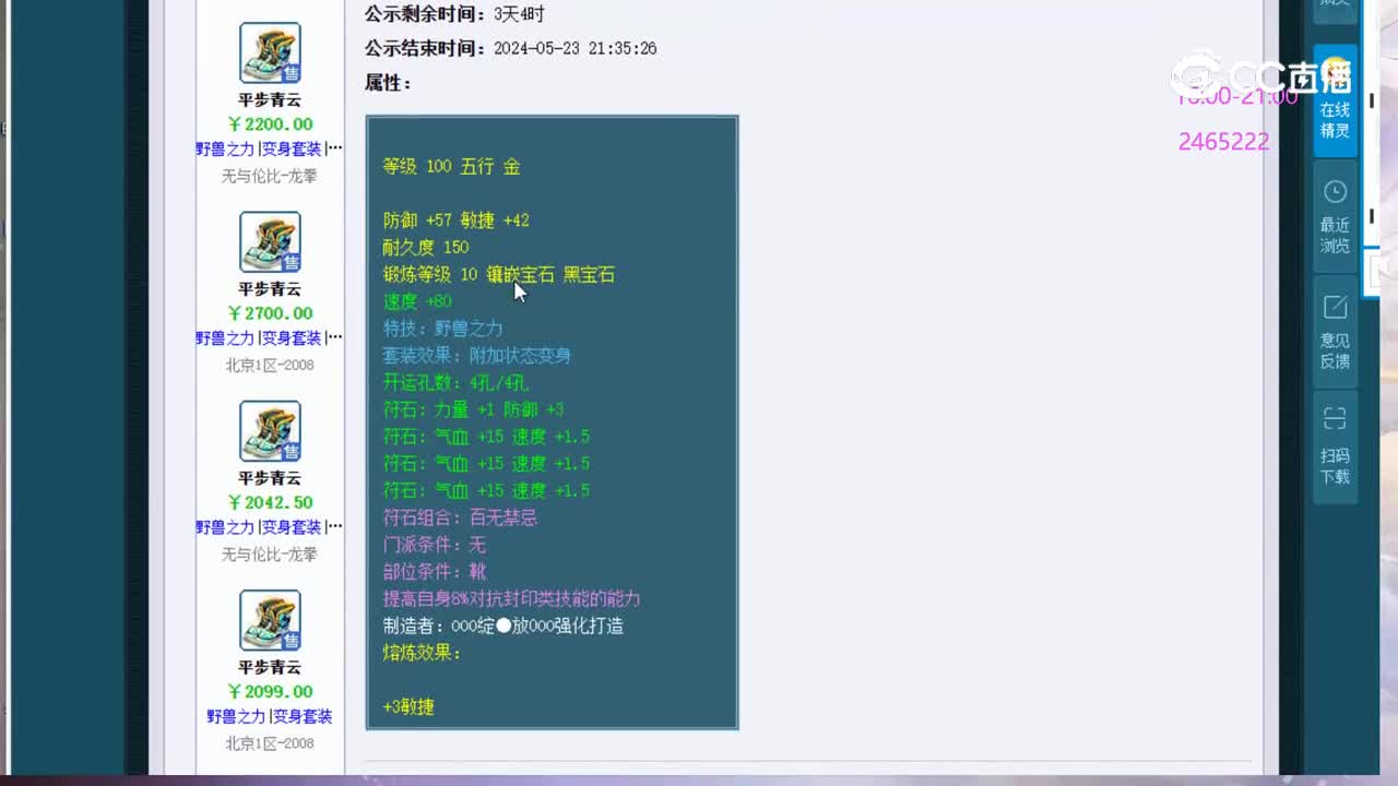 【主播点评】平步青云