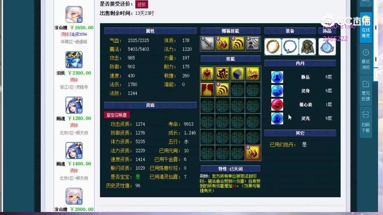 【主播点评】画魂