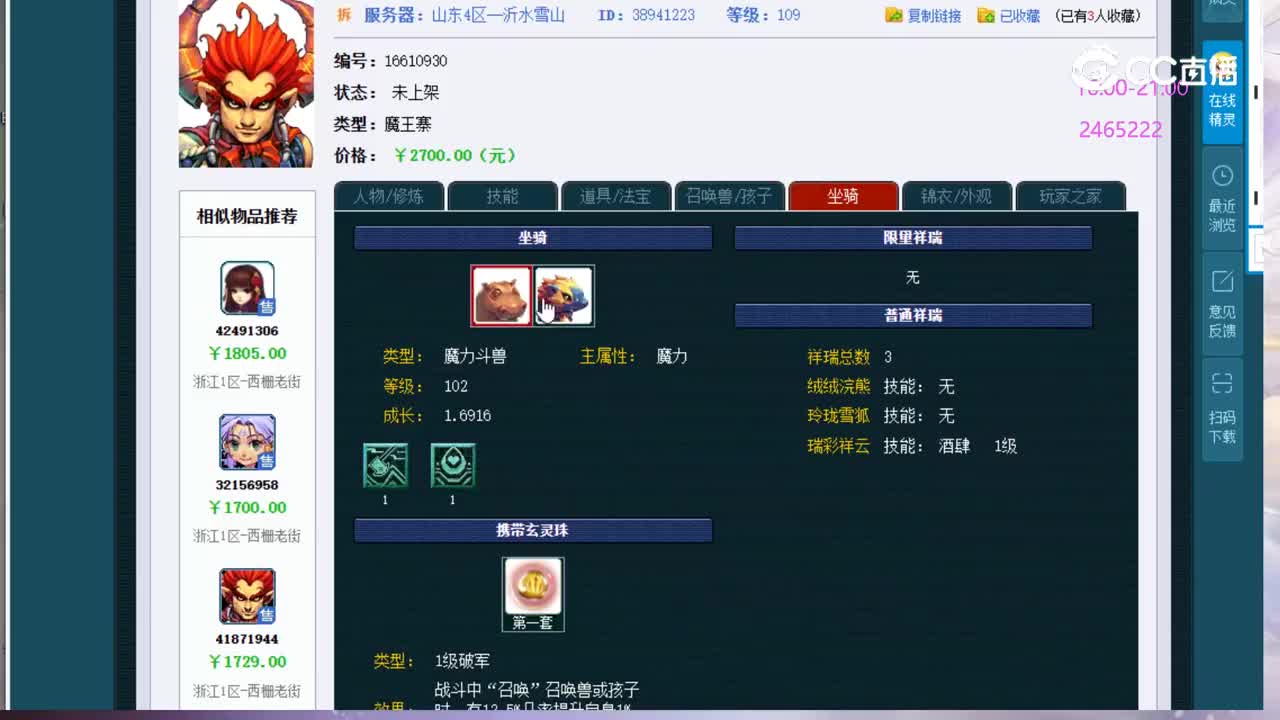 【主播点评】38941223