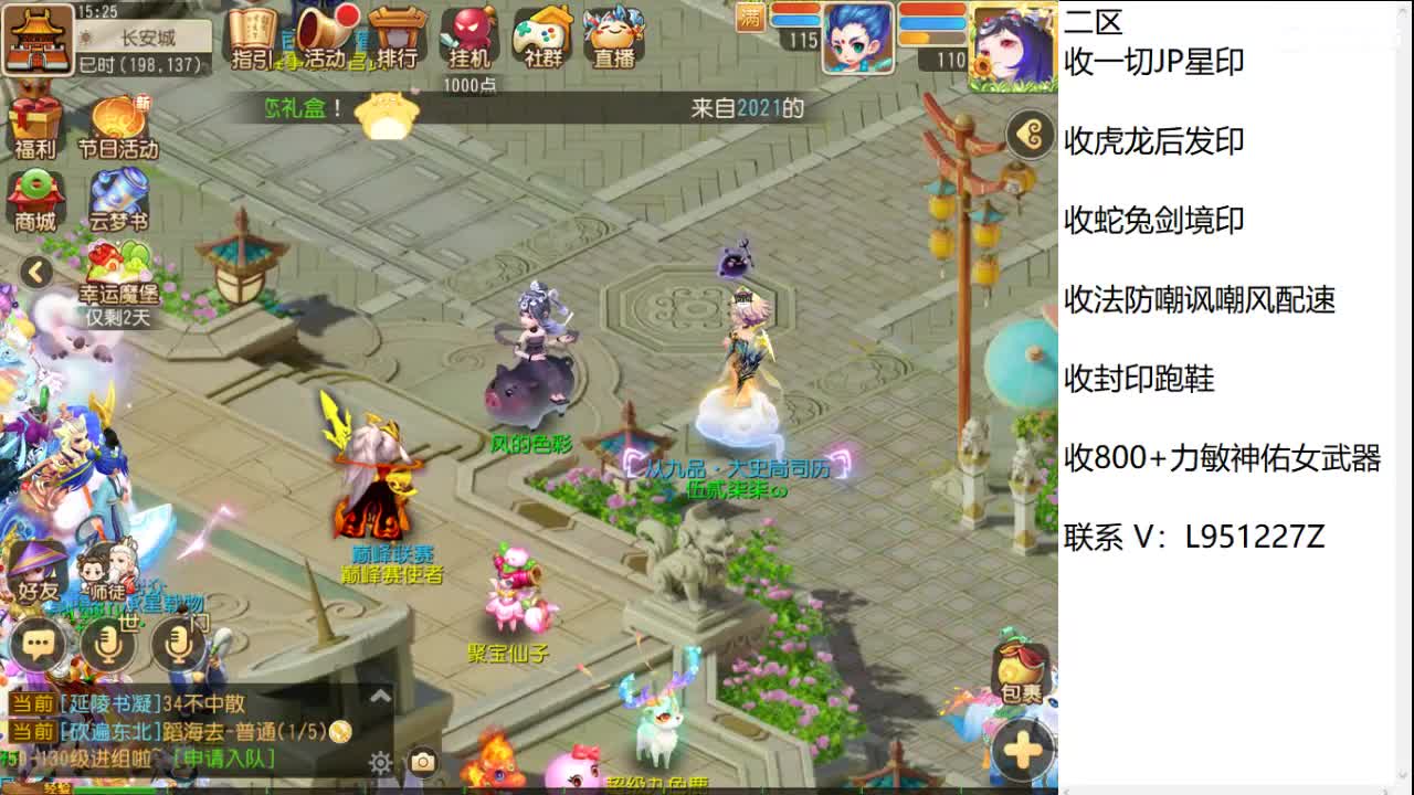 第几分析师？ 第4段